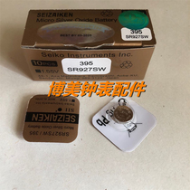 Watch movement accessories Japan original SEIZAIKEN Seiko 395 SR927SW coin cell battery