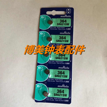 Original murata Murata coin cell battery 364 SR621SW 1.55V button watch battery one grain price