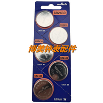 Original murata murata button battery CR2430 Remote control battery 3V lithium battery replaced Sony