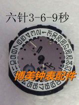 Watch movement VR32 movement quartz movement VR32 movement six-pin 3 6 9 small seconds three-oclock calendar