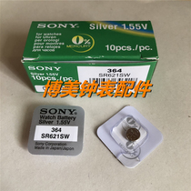 Original Sony SONY 364 SR621SW 1.55V coin cell battery price per grain