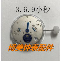 Original new Shanghai machine ST10 Kutu movement Domestic mechanical movement Automatic movement 3-6-9 seconds