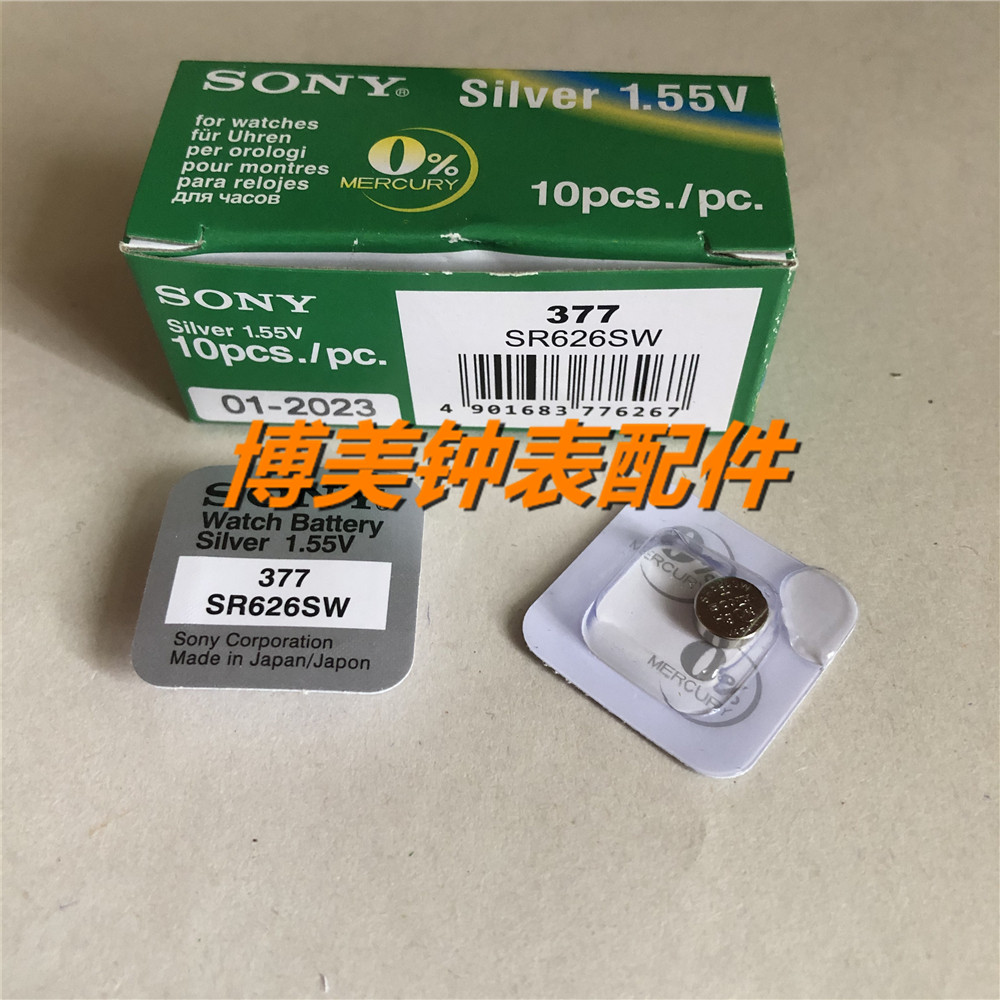 Sony button battery SR626SW Sony 626 battery Sony 377 battery watch battery
