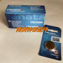 Original Swiss renata CR2450N coin cell battery 3V car remote control battery electronic scale battery