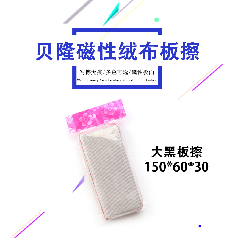 Stationery accessories Large size blackboard eraser color random