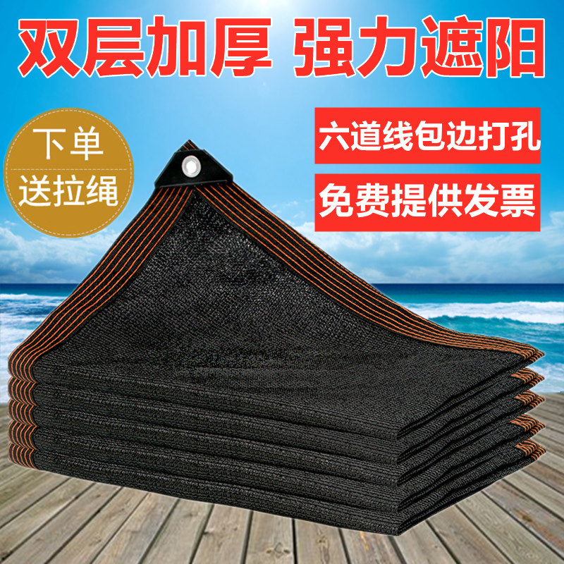 Double-layer encryption thickened shade net shade net sunscreen cloth outdoor blocking sun net courtyard balcony roof insulation net