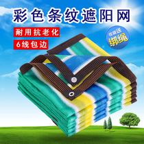 Color sunscreen net shading net shading Net encryption thickened insulation net outdoor campus Park courtyard balcony shading