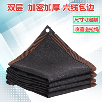 Double sunshade net sunscreen Net encryption thickened shade net heat insulation net shade cloth sun net courtyard roof cooling