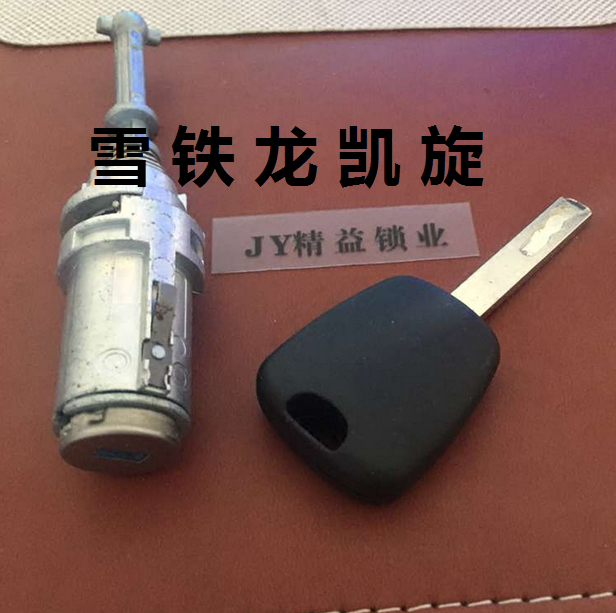 Peugeot Citroen Triumph C3C2 left door lock cylinder car lock cylinder