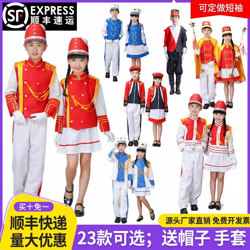 New Style Primary and Secondary School Flag-Raising Team Uniforms, Children's Honor Guard Band Uniforms, Performance Kindergarten Costumes New Style Primary and Secondary School Flag-Raising Team Uniforms, Children's Honor Guard Band Uniforms, Performance Kindergarten Costumes