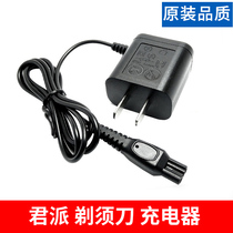 Applicable Junk Shaver Charger Charging Line RQ1260RQ1280 Scraping Hob USB5V Power Cord Accessories