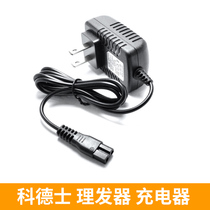 Kodesz Pet Shaving Machine Charging Line CP8000_9200_3180 Electric Pushcut Hairdryer USB Charger