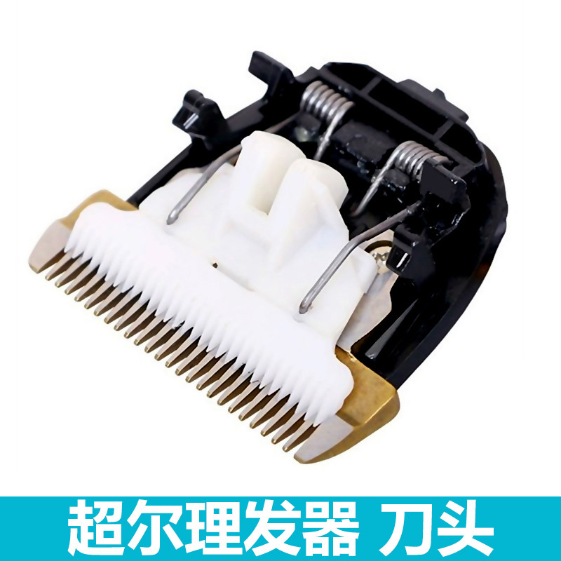 Super-old head wolf electric push cut ceramic cutter head titanium alloy knife head 26 teeth replaceable hairdryer sheet hairdresser