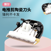 Borcharging Electric Push Scissors Head Electric Hairdresser Accessories Blade Pushback Titanium Gold Ceramic Cutter Head Universal