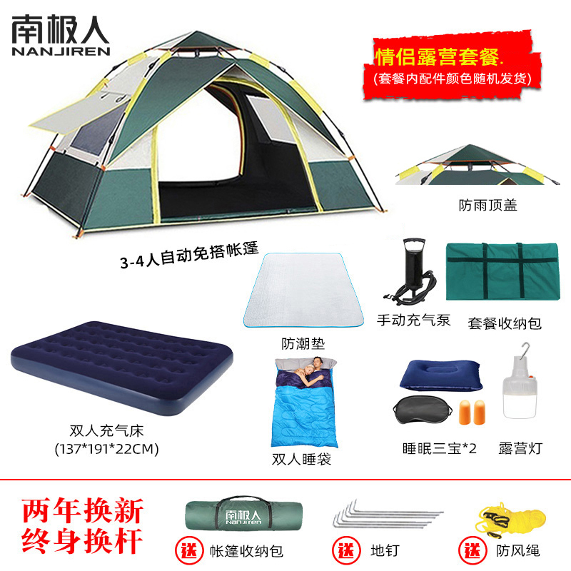 Tent Outdoor Camping Home 3-4 People Automatic Pop-up Open Field Camping Portable Folding Field Rain Protection Sunscreen
