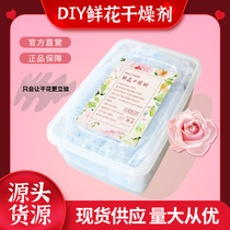 Flower desiccant silica powder rose preservation handmade DIY specimen immortal flower dried flower production reuse