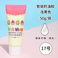 Желтый, 50 мл