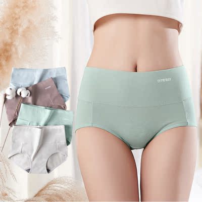 【4条装】内裤女纯棉石墨烯抗菌收腹
