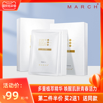 March Natural material View reverse time mask hydration to improve rough and fine lines to stay up late sensitive muscle pregnant womens muscle