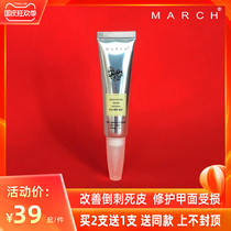 Marching finger edge oil nail nutrient oil Anti-barbed dead skin nuts ginseng nail art essence Pen edge armor Polish