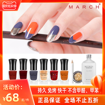 Marching nail polish set lasting free roasting quick-drying nail gift box toenails transparent nude white and not peeling