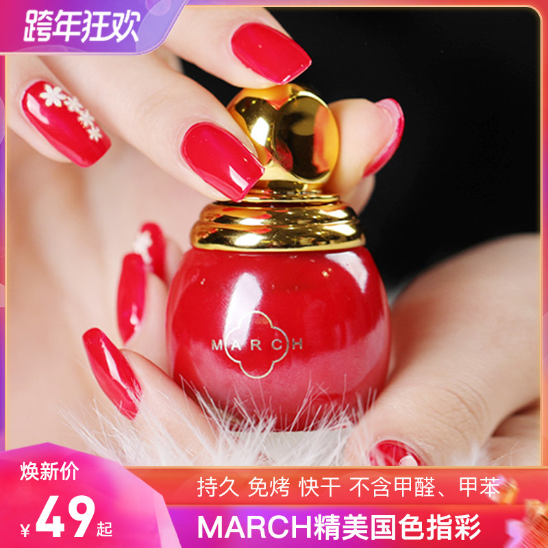 March Nail Polish women's new big red lasting China red red red Net Red Girl quick dry free roast can not be peeled