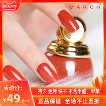 March new nail polish women show White does not pick skin fast-drying and long-lasting waterproof-free nail art not easy to fade glass