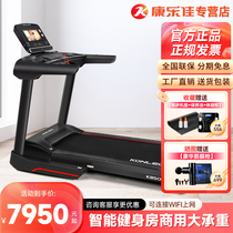 Recreational Canon K850D-B C Large Commercial Electric Treadmill Home Silent Fitness Room Special Fitness