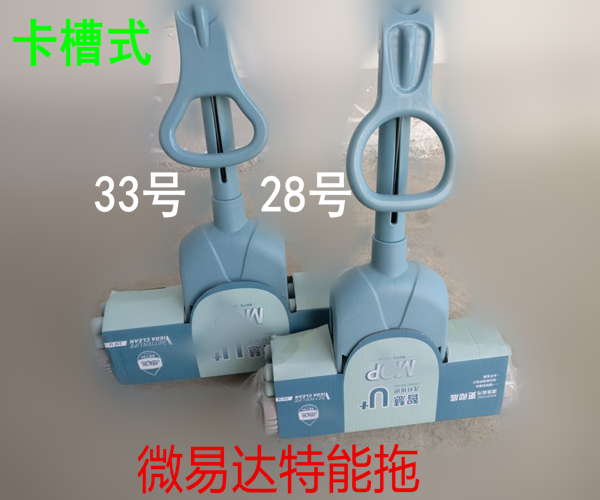 MicroEasy Dhaka slot gum cotton mop wringing sponge mop absorbent gig a head dressing room Balcony Bag