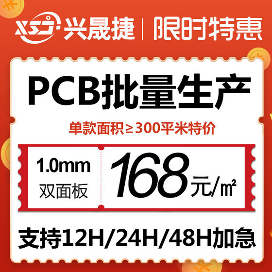 PCB 회로 기판 교정 단면 및 양면 회로 기판 24시간 신속한 PCB 대량 생산 사용자 정의 심천 공장