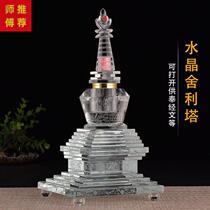 Buddhist household tissue transparent crystal Sherita Foota for Bodhi Tower to contain Scripture Buddha