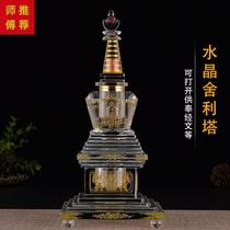 Relic stupa crystal pagoda Tibetan Buddhist household supplies double-layer Bodhi pagoda transparent treasure seal pagoda home Buddhist hall decorations