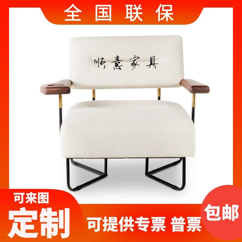 Nordic Personality Houndstooth Armrest Leisure Chair Designer Modern Simple Light Luxury Negotiation Fabric Single Sugar Chair