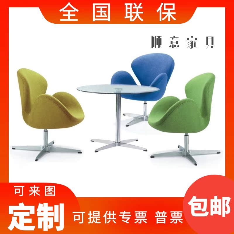 High-end spot Nordic simple designer swan chair hotel hotel club reception negotiation leisure single chair