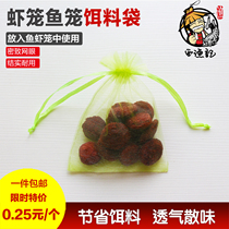 Bait bag bait bag gauze mesh bag shrimp cage fish cage bait container earthworm bag Fishing Fishing Fishing
