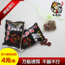 Fish shrimp and crab bait net cage fishing shrimp cage multifunctional bait crab Loach crab Loach turtle universal bait