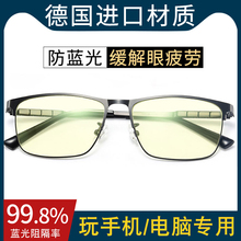 Anti blue light glasses for men playing with mobile phones, fatigued, and looking at computers. Specially designed for flat light protection, anti radiation color change protection, and eye protection