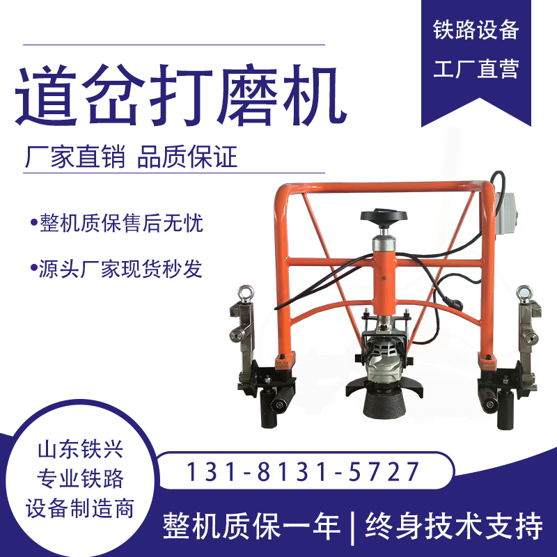 Gm-2.6Ⅱ Type 220V Electric Rail Grinding Machine, Heavy-Duty Railway Steel Rail Grinding and Rust Removal Maintenance Equipment Gm-2.6Ⅱ Type 220V Electric Rail Grinding Machine, Heavy-Duty Railway Steel Rail Grinding and Rust Removal Maintenance Equipment