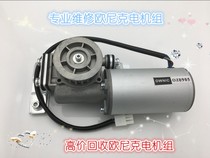 OWNIC OZ0905 automatic door induction door original motor unit repair recycling