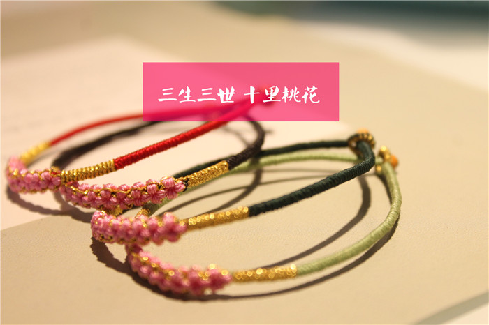 4 包邮 小红 书 三生 七夕 绳 vòng tay DIY 材料 vòng tỳ hưu vàng