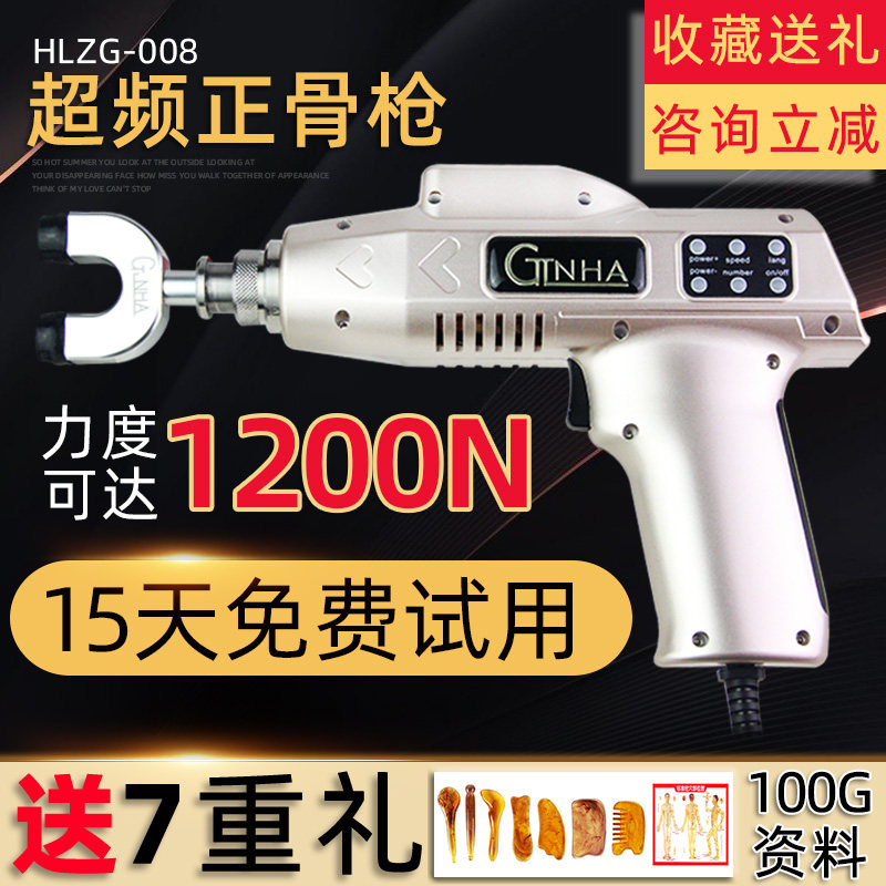 American Chiropractic gun 1200 cattle electric spine correction gun Spine activator One shot Bone frequency conversion bone gun