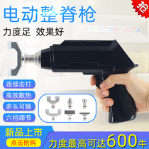 American Orthopic Gun Electric 600N Spinal Correction Gun Meridians Whole Ridge Gun Activer Acupoint Spine Massage Therapy