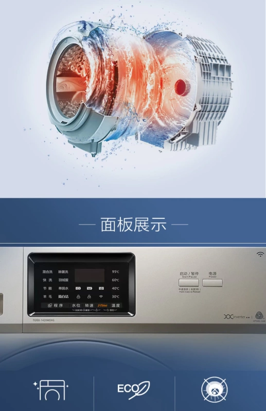 Little Swan 10kg máy giặt trống tự động chuyển đổi tần số công suất lớn WIFI điều khiển thông minh TG100-1420WDXG - May giặt