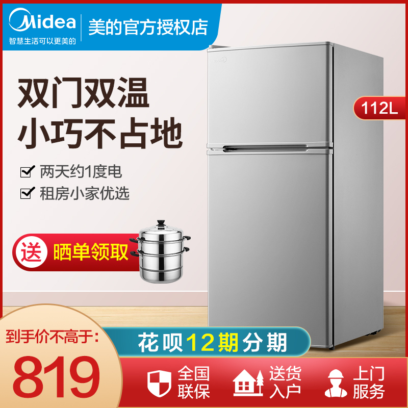 Midea refrigerator double door small two-door dormitory mother and baby refrigerator refrigerated frozen BCD-112CM