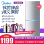 Midea Beauty BCD-175M 175 lít Tủ lạnh nhà đẹp Tủ lạnh hai cửa hai cửa ướp lạnh và đông lạnh - Tủ lạnh tu lanh aqua