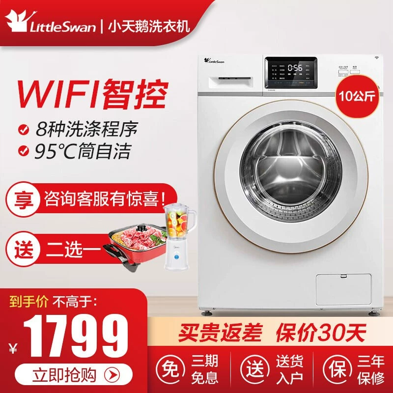 Máy giặt trống Little Swan 10kg tự động chuyển đổi tần số câm WIFI khử trùng thông minh giặt TG100V20WD - May giặt