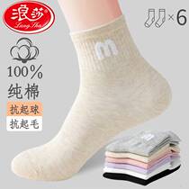 Langsha official flagship store socks womens autumn and winter mid-tube socks 100% cotton ladies cotton socks four seasons cotton spring and autumn