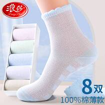 Langsha official flagship store socks womens summer thin mid-tube socks mesh breathable 100% cotton womens cotton socks summer
