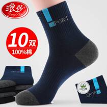 Langsha socks mens pure cotton sweat-absorbing deodorant mid-tube spring autumn and winter stockings youth sports 100% cotton socks mens socks