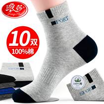 Langsha official flagship store mens socks pure cotton deodorant sweat-absorbing mid-tube autumn and winter thick sports socks spring and autumn 10